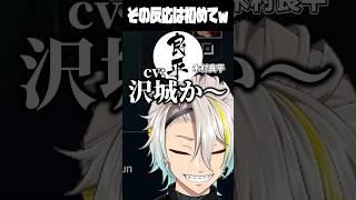 キャラ選びの視点が一味違う木村良平に爆笑する歌衣メイカ #vtuber #歌衣メイカ #木村良平