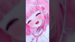 #vtuber #新人vtuber #おはようvtuber #asmr