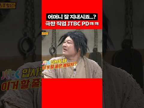 언론 <strong>고시</strong> 통과하고 이런 일 할 줄 몰랐지(?) #shorts