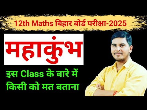 Class 12 maths mahakunm | Class Information | by ashutosh sir