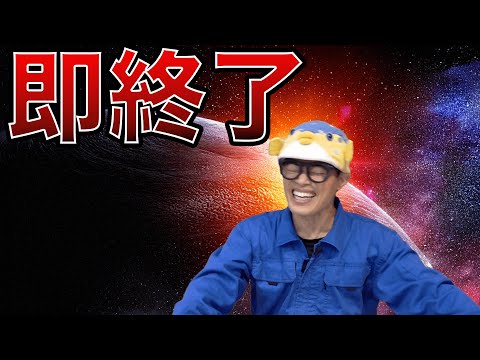 【新企画】○○したら即撮影終了！