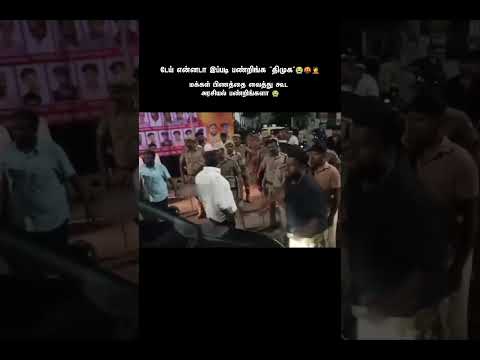 இப்படி இறங்கிட்டாங்க? TVK Thalapathy Vijay Karur Road Show Issue!