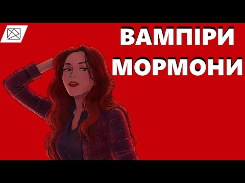 [Огляд+]  Сутінки  (коли вампіри почали смоктати)