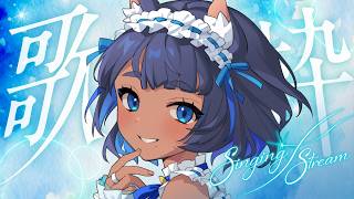 〖 #歌枠┊KARAOKE 〗5月最初のお歌の時間 ✧  Singing Stream〖 #儚牙紺┊#vsinger 〗