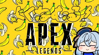 久しぶりのゆるAPEX