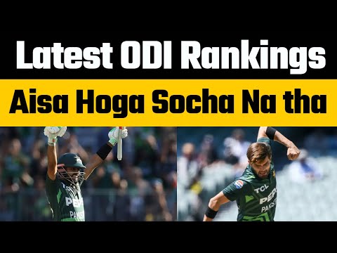 Babar Azam No.1 ODI batsman | Shaheen Afridi No.1 ODI Bowler | Latest ICC ODI Rankings