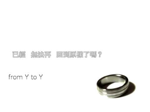 初音 [from y to y] 中文字幕