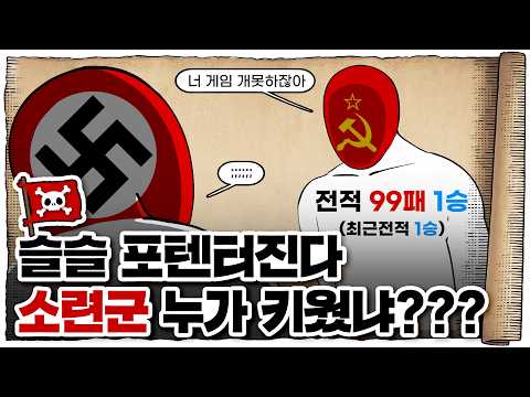 💀 2차세계대전 ☭소련편 9화 / 💀 동부전선 최대의 한타 - 쿠르스크 전투…!!