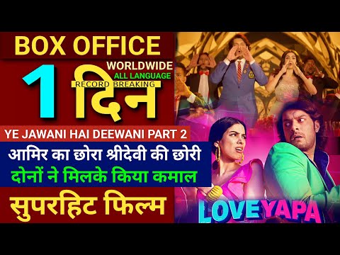 Loveyapa Song ,Junaid Khan,Khushi Kapoor, Loveyapa Movie, aamir khan son New movie,