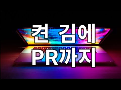 48: 제로부터 시작하는 스트리밍 생활