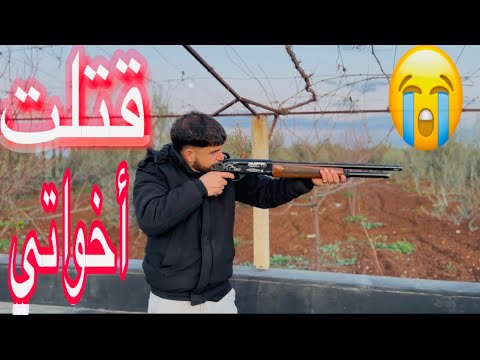 قتلت اخواتي 😭😭#سند_majed #سند_الحريري