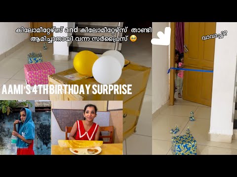 കിലോമീറ്റേഴ്സ് and കിലോമീറ്റേഴ്സ്  താണ്ടി ആമിച്ചാനായി വന്ന സർപ്രൈസ് 🥹വാവാച്ചി ആണോ?😁
