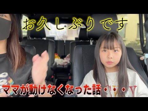 【ママと娘】久しぶりすぎる投稿!初めて味わった痛さ・・・