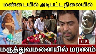 அச்சச்சோ.. விபத்தில் சிக்கிய நடிகர்.. மண்டையில் அடிபட்ட நிலையில், மருத்துவமனையில் அனுமதி