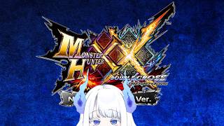 【モンスターハンターダブルクロス】久しぶりにクック先生に会いに行く【初見】