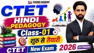 CTET Hindi Pedagogy | Class-01 | New CTET Exam 2026 के लिए | शुरू से तैयारी। | CTET Preparation 2026