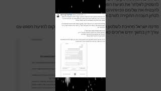 מקור: https://x.com/limor_sonhrmelh/status/1959562650037154200

Окажите нам, בבקשה, כל הסיוע האפשרי לקידום רעיונות ימניים המצילים חיים לישראל באמצעות הקישור https://ozma-yeudit.com/about/#d או דרך הפונקציות "תודה"." ו"להיות נותן חסות" מתחת לסרטון

אתר עוצמה יהודית ברוסית ובעברית: https://ozma-yeudit.com/ - неофициальный сайт поддержки партии Оцма Йеудит и разделения на национальные государства путём поощрения репатриации меньшинств в их страны
Страница в Фейсбук: https://www.facebook.com/ozmayeudit
קבוצת פייסבוק: https://wwאתר לא רשמי לתמיכה במפלגת עוצמה יהודית וחלוקה למדינות לאום על ידי עידוד החזרת מיעוטים למדינותיהם
עמוד בפייסבוקhtthttpst.me/israelblogru , https://t.me/otzma_yeudit ( ivr)
קבוצת מברק: https://T.me/israilru

חתום בערוץ HTTPS://www.youtube.com/@ozmayeudit ואוהב, לראות סרטונים חדשים.
#ישראל #ישירות #זיון