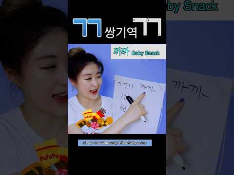 [<strong>ㄲ</strong>] 쌍기역 Double Consonants  Master KOREAN ALPHABET In A MONTH #15-1
