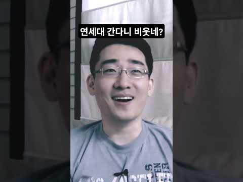 "연세대? 성적으로는 죽어도 못 간다…" 선생님 일침