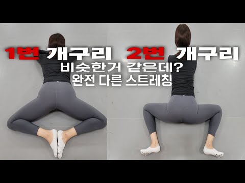 다리찢기 왜 안되는지 아세요?