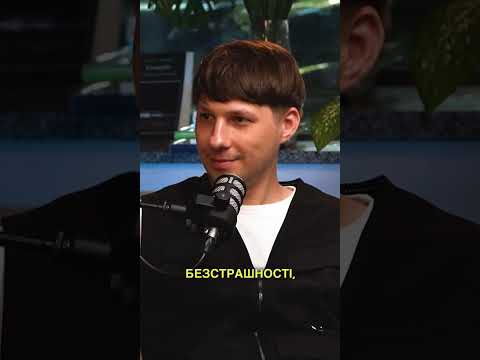 Для цього треба дитячий садочок | Розмовне шоу ЕМОЦІЇ - про СТРАХ #shorts