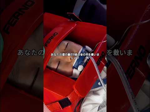 ヘリコプターで、七歳の女の子の呼吸が突然止まり、藍沢は緊張性気胸だと気づいた