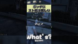 孤独なGTA鯖での日常がヤバい #gta5 #shorts #笑い