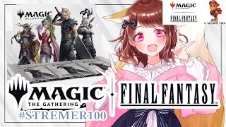 【#MTG】マジック×FFコラボ記念「STREAMER 100」MTGアリーナ対戦：総当たりバトル！#PR【企業案件】