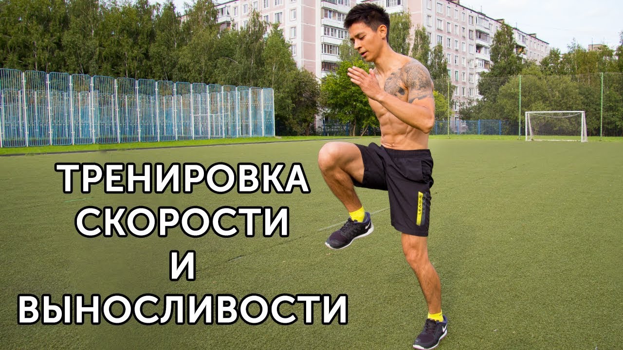 Лучший способ сжечь жир и убрать живот - интервальная тренировка скорости и выносливости! 39