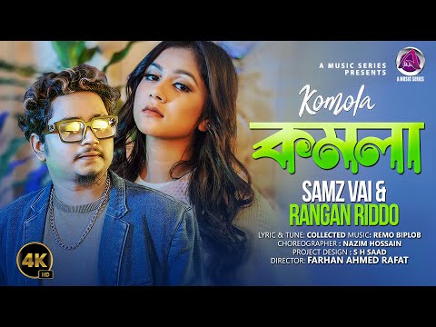 Komola Nritto Kore - Samz Vai &amp; Riddo | Bengali Folk Song | Music Video&#160;|&#160;Dance&#160;2023