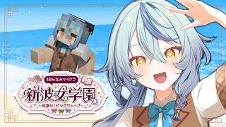 【 Minecraft 】#あらなみマイクラ 2日目【にじさんじ / 珠乃井ナナ】
