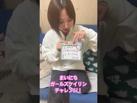 まいにちガールズケイリンチャレンジ！11/12#ガールズケイリン #競輪