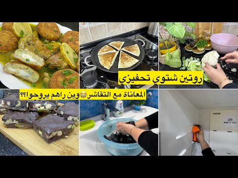 اخطيكم من شوكولا دبي ما ينفع غير الصح وصفات شتوية رمضانية سجلوها عندكم مملحات طاجين الشفلور حساء