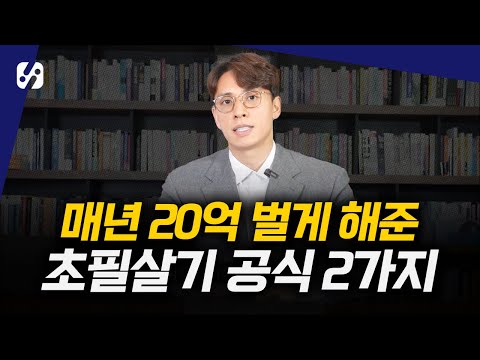슈퍼이론, 가치이론 왜 이걸 모르고 살았을까?