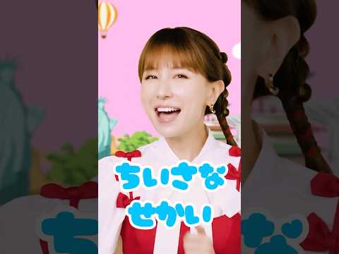 【ディズニー】小さな世界 ♬(イッツ・ア・スモール・ワールド/It’s a Small World) May J.【童謡・知育】