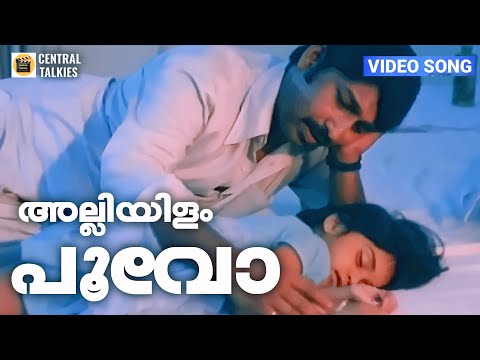 Alliyilam Poovo Illimulam | Mangalam Nerunnu | Nedumudi Venu | Baby Shalini |