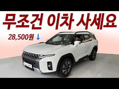 순수차값 2천만원대 4륜 5인승! 세금 28,500원 딱 한번납부 / 한번주유 1000km 이상 미친연비