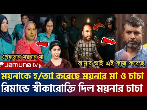 Ajker Bangla Khobor 11 July 2025 | Bangladesh Letest News | Somoy Sangbad News | Bangla News Today