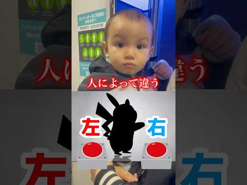 赤ちゃんに問題出したら困ってたw#shorts