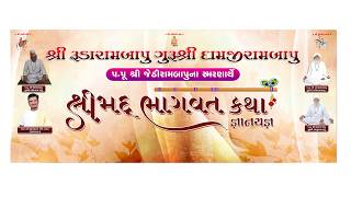 Day -2 Saptah || Shrimad Bhagvat Katha || Rudaram Bapu Surat