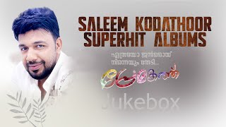 എത്രയോ ജന്മമായ് നിന്നെയും തേടി | Premakkatha | Saleem Kodathoor Jukebox | Selected Songs