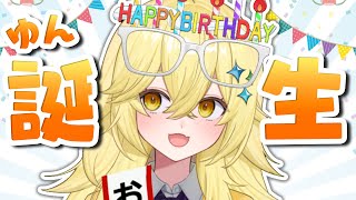 【重大発表】誕生日になったので今年を締めくくります！！