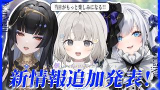 【 同期コラボ #PolarNight  】ぽらない主催イベント #びーとあんどみーと2 続報発表🎉【 杏夜くもり 白音ゆき レイラ・サマ 