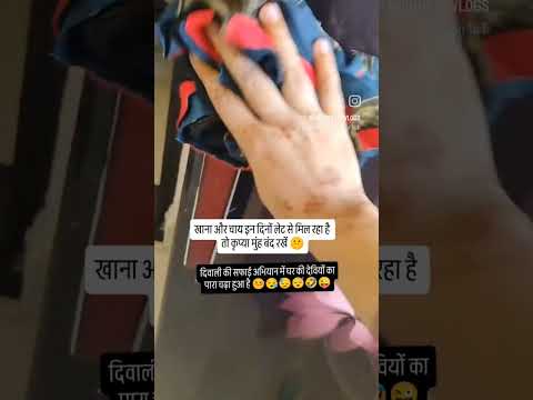 Diwali ki safai😜😓🤣#trending #comedy #funny #love #music #subscribe #trending #fun #viral #diwali #yt