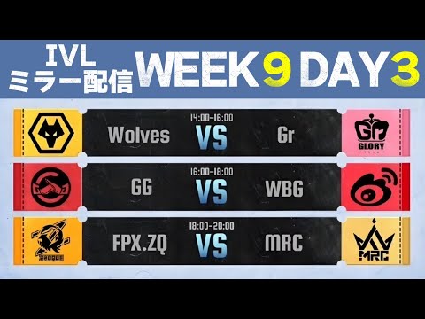 IVLミラー配信 WEEK9 DAY3【#IVL/#第五人格/#IdentityV】