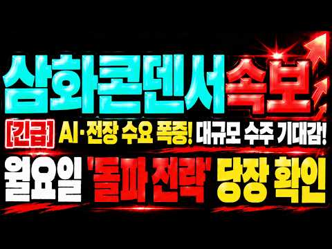<strong>다음주</strong> 월요일 진짜 승부는 지금부터입니다