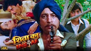 डेर हाथ के गाँव में तेरा एक ऊँगली का बेटा नहीं मिलता क्या गुंडे के सामने जान देने चली गयी- Shiva...