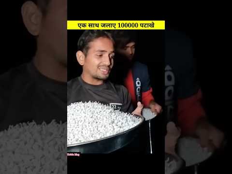 एक साथ जलाया 100000 पटाखे जला दिए #shorts @MRINDIANHACKER @KOTDAKING
