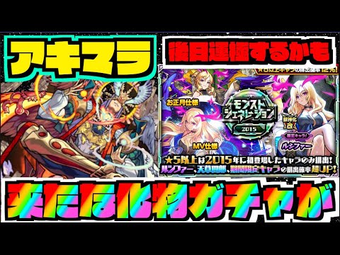 【モンスト】最強ルシファーガチャが来る!!《アーキレットを求めて》その他皆と色々雑談!!【ぺんぺん】