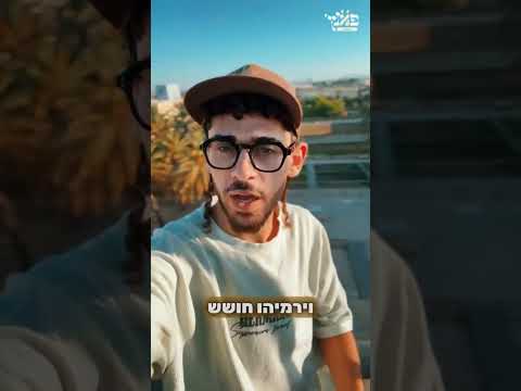 פרשת פנחס - התחלות חדשות